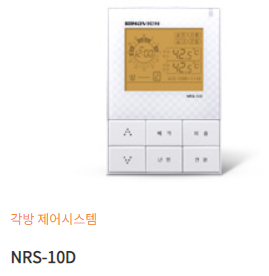 NRS-10D