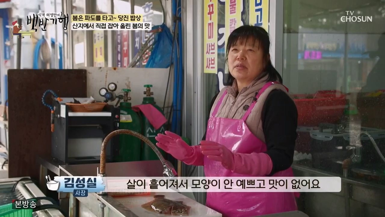 식객 허영만의 백반기행.E239.240318p-NEXT.mp4_20240318_201309.068.jpg