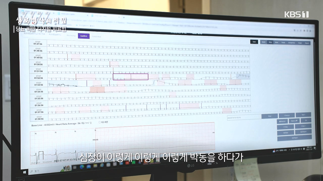 생로병사의 비밀.E893.231221p-NEXT.mp4_20231221_203334.716.jpg