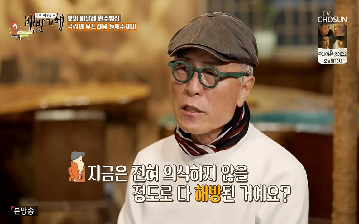 식객 허영만의 백반기행.E152.220514p-NEXT.mp4_20220514_180949.979.jpg