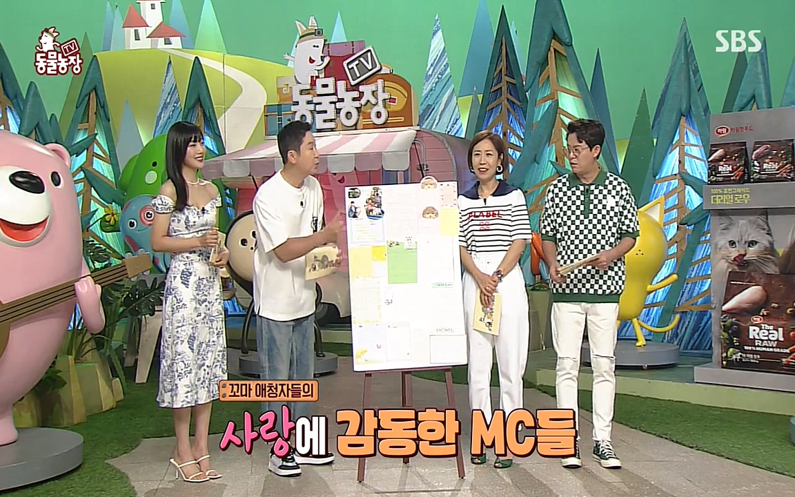 TV 동물농장.E1079.220725p-NEXT.mp4_20220724_151927.731.jpg