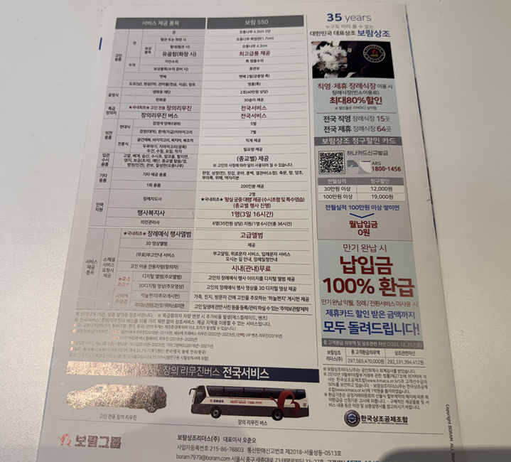 표영호 부동산 토크 콘서트 후기 및 무료강의 신청방법