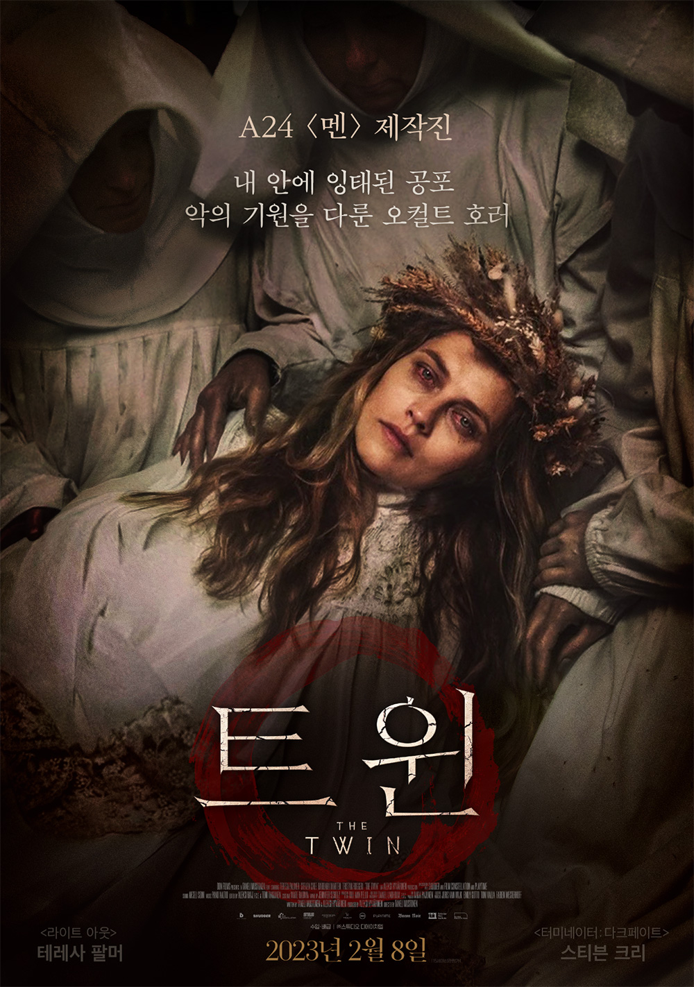  [전체자막] 트윈.2023.KOR.1080p.mp4.torrent