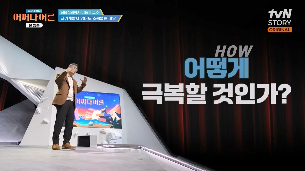 어쩌다 어른.E46.240306p-NEXT.mp4_20240306_210355.173.jpg