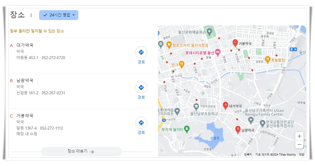 울산-남구-24시간-약국-지도