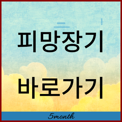  피망장기 바로가기