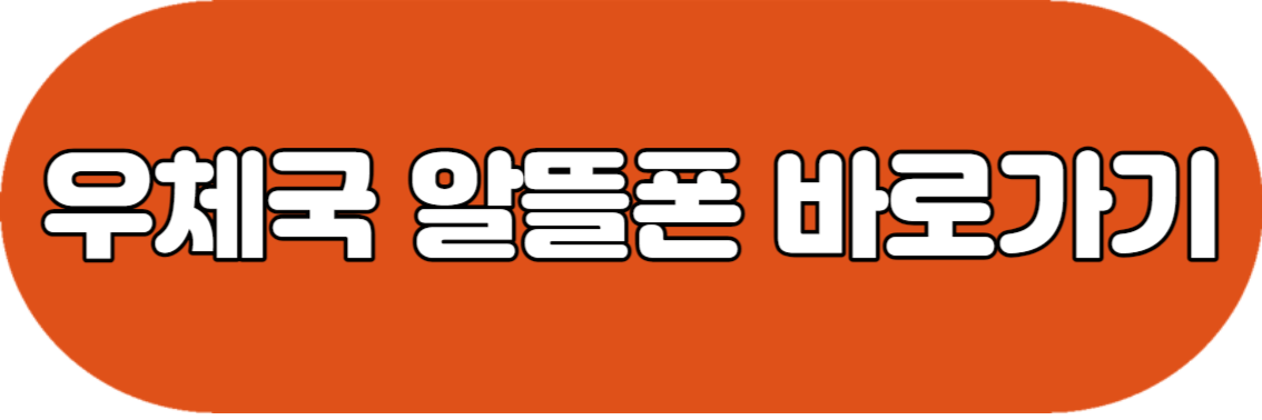 알뜰폰 요금제 비교 사이트