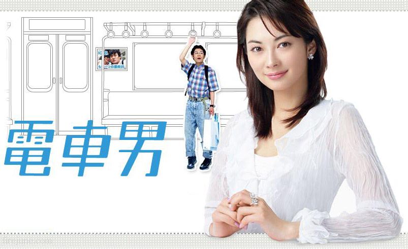  전차남, 2005.07~09