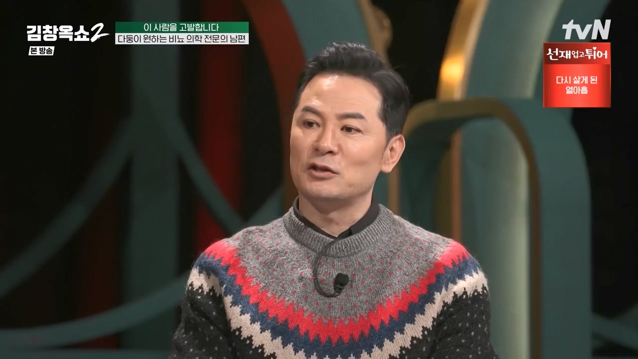 김창옥 쇼 2.E08.240329p-NEXT.mp4_20240331_181208.998.jpg