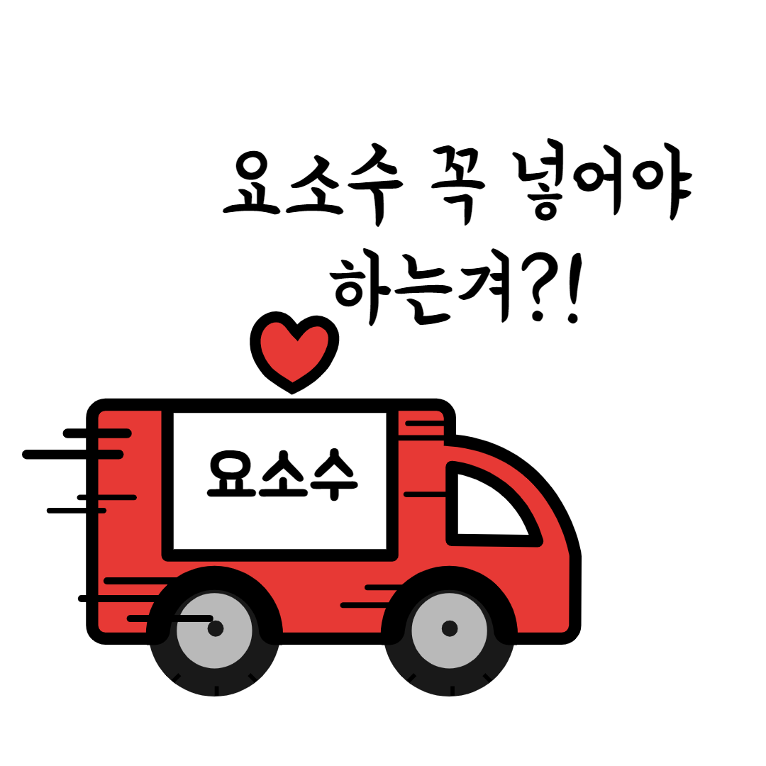  요소수 안 넣으면 어떻게 될까?