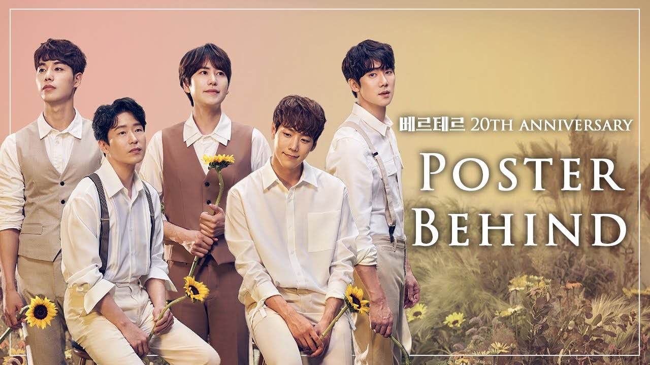 2020규베르포스터촬영