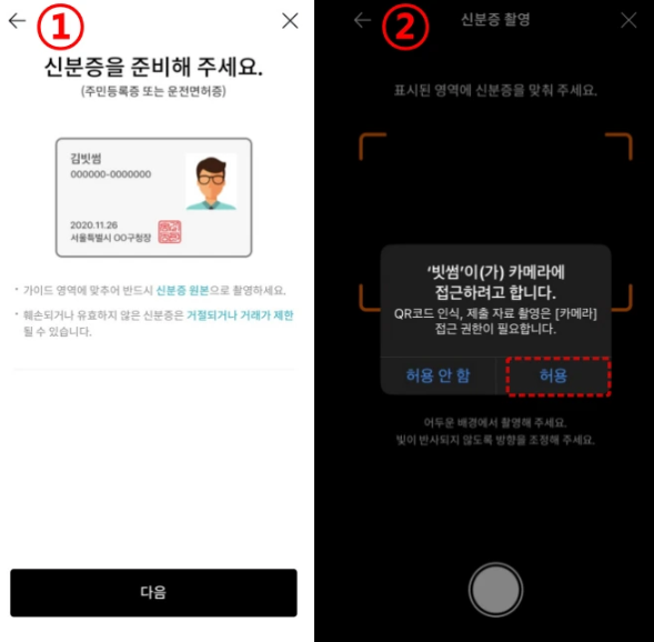 빗썸 계좌 개설