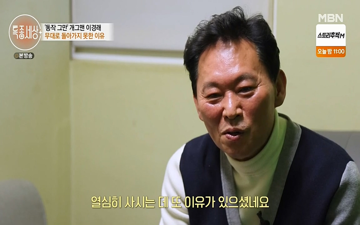 현장르포 특종세상.E527.220422p-NEXT.mp4_20220423_190829.660.jpg