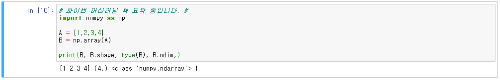  1. Numpy