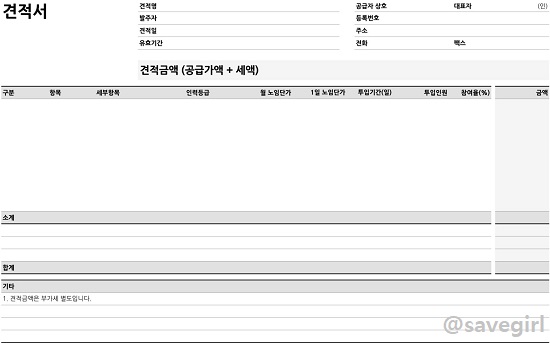 가로방향-견적서-1-견본