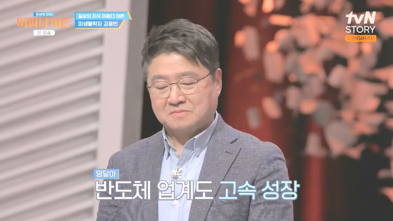 어쩌다 어른.E51.240410p-NEXT.mp4_20240410_180508.142.jpg