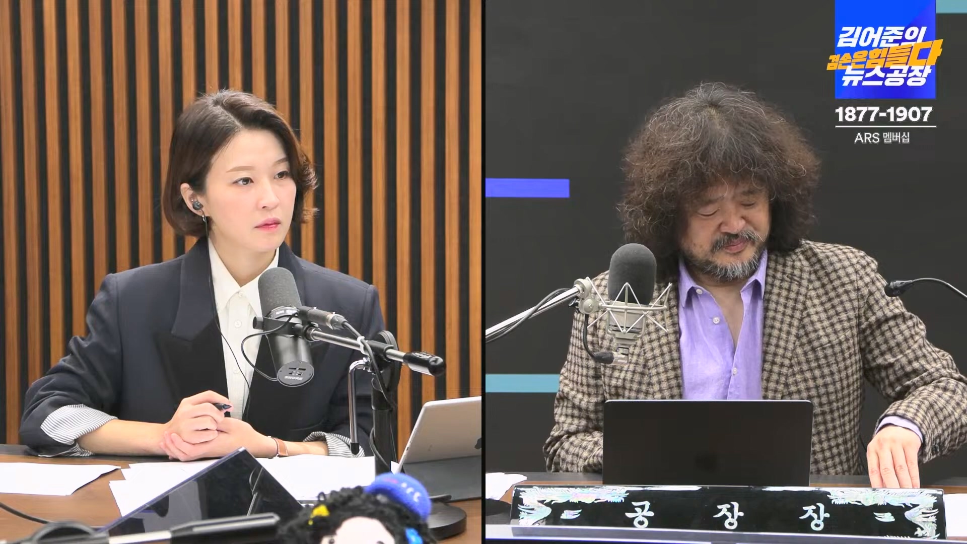 김어준의 겸손은힘들다 뉴스공장 2024년 10월 22일 화요일 [김종대, 노영희, 정청래, 정혜승, 패션공장].mp4_20241022_135029.691.jpg