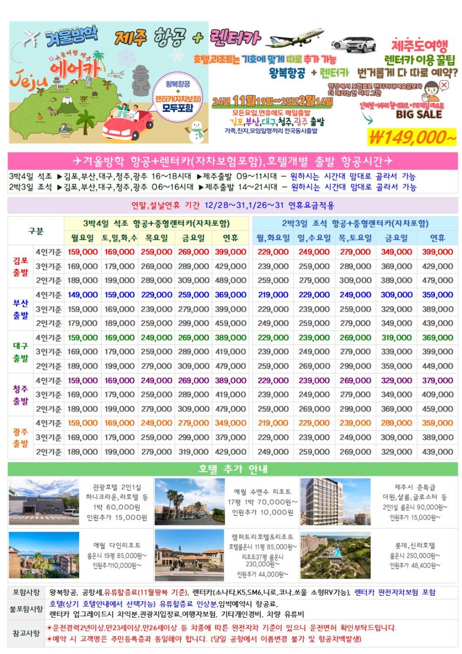 하하투어 이미지