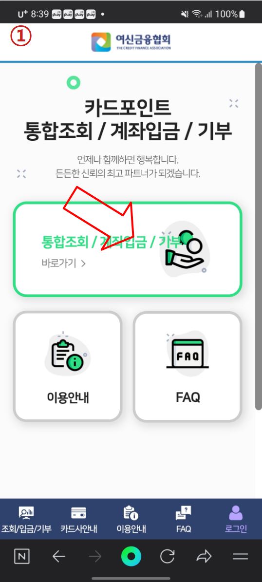 카드포인트통합조회