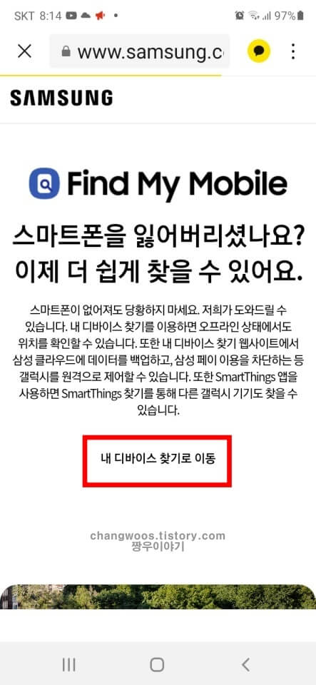 핸드폰 비밀번호 푸는 방법3