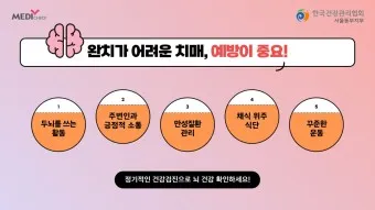 알츠하이머와 치매 차이_10