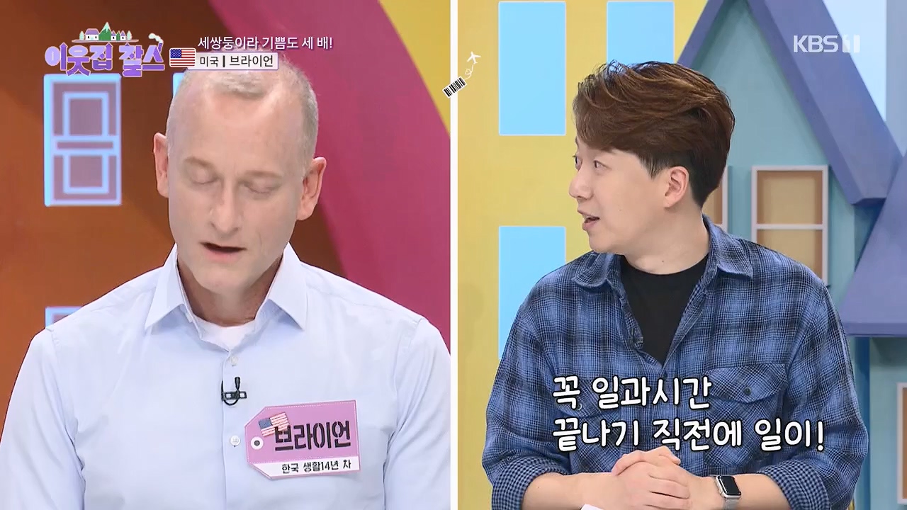 이웃집 찰스.E386.230510p.H264-F1RST.mp4_20230510_201002.963.jpg