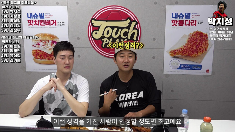  이천수가 최고라고 인정한 대한민국선수