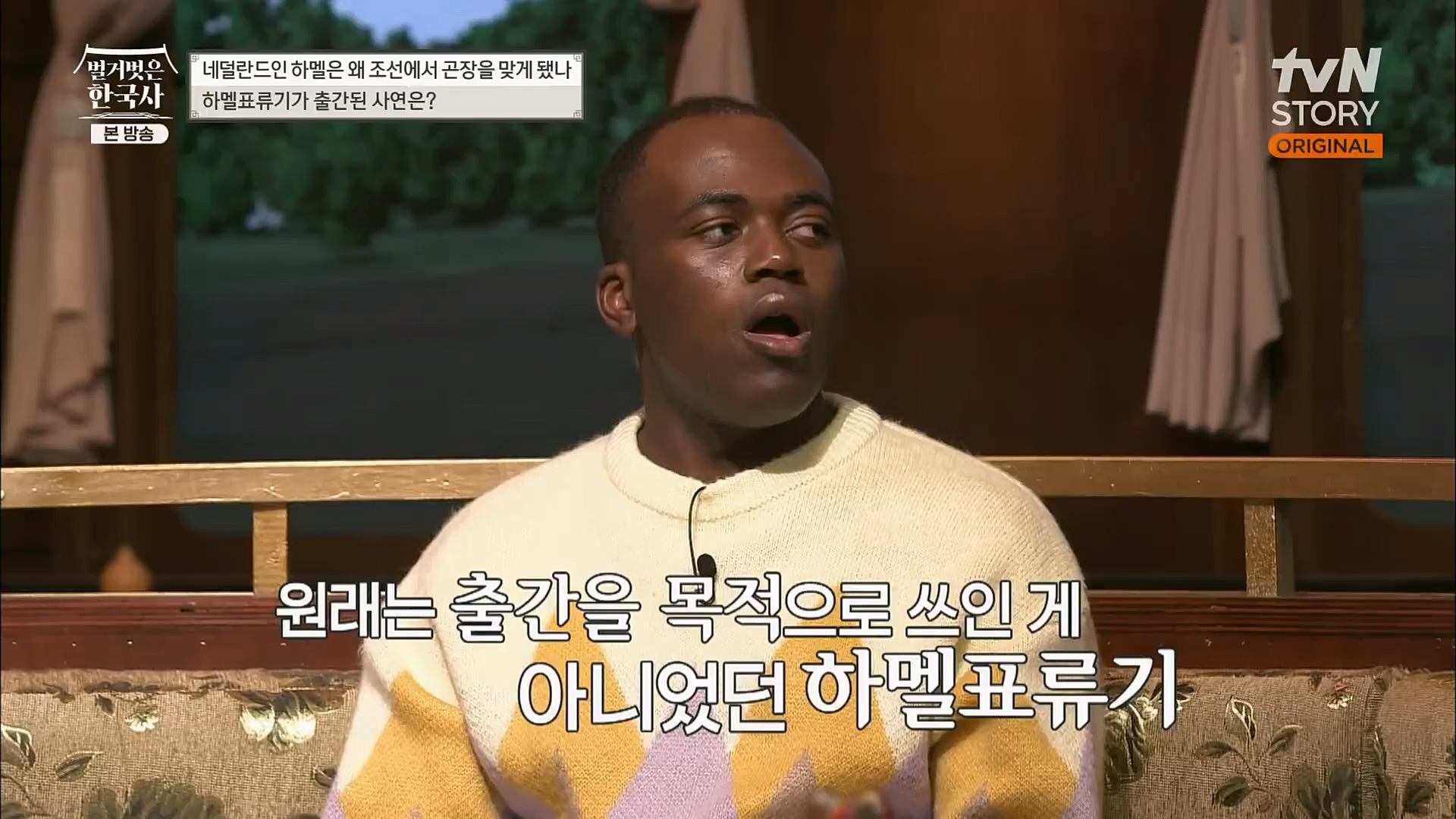 벌거벗은 한국사.E38.230111p.H264-F1RST.mp4_20230226_183500.698.jpg