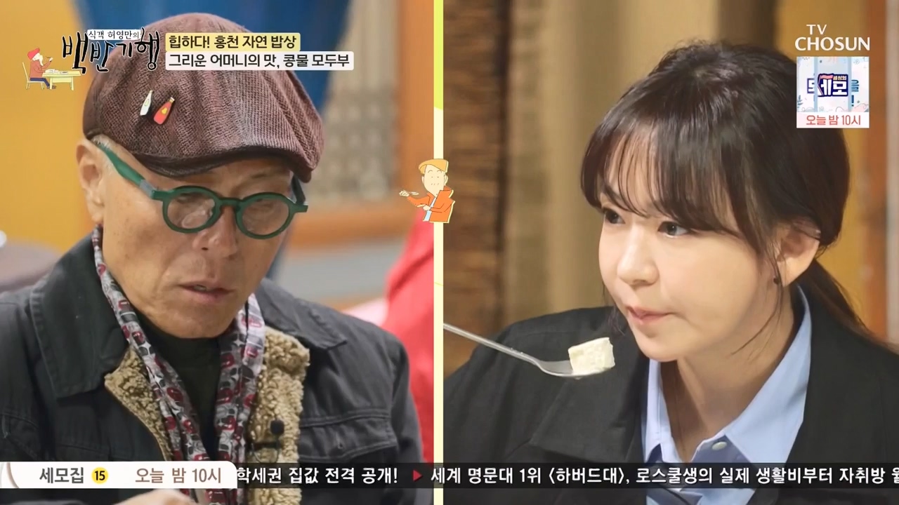 식객 허영만의 백반기행.E226.231209p-NEXT.mp4_20231209_165641.195.jpg