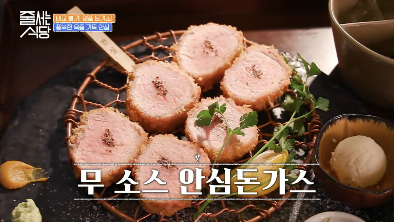 줄서는식당 일산 만돈 돈까스 히레카츠 로스카츠 01