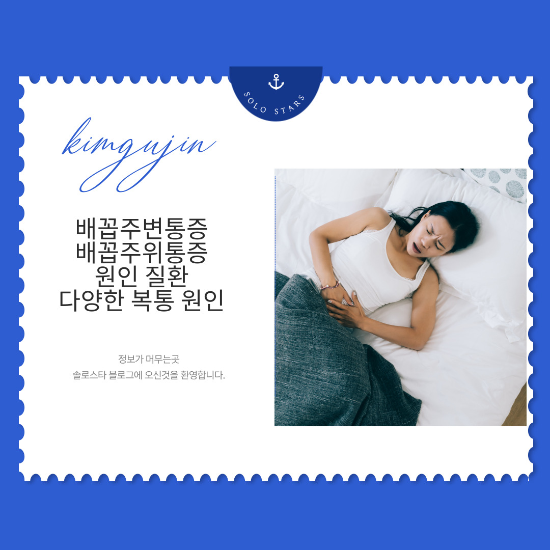배꼽주변통증 사진
