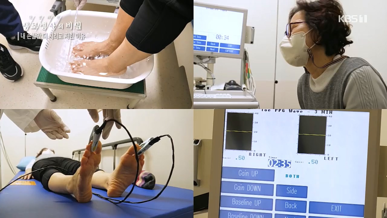 생로병사의 비밀.E847.221215p.H264-F1RST.mp4_20221215_202308.018.jpg