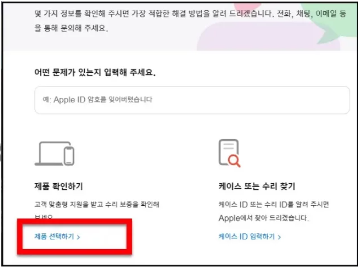 애플-고객센터