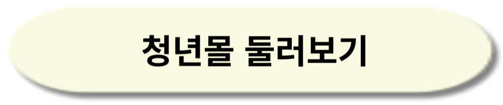 경기도 청년복지포인트 신청