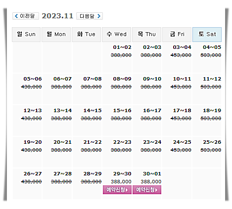 포라이즌CC 1박 2일 골프패키지 가격 1129