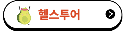 숨은명소