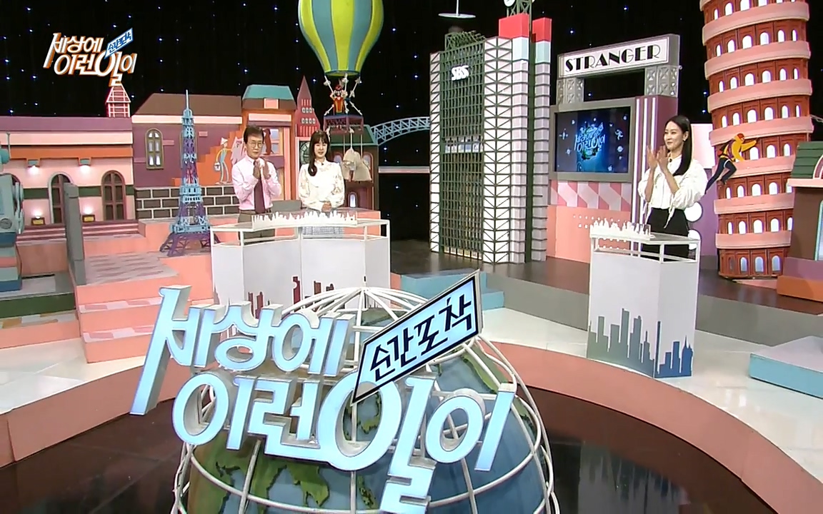 순간포착 세상에 이런일이.E1172.220323p-NEXT.mp4_20220323_181657.798.jpg