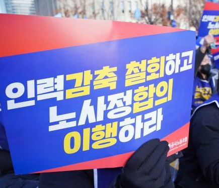  서울지하철 파업 하는 이유는?