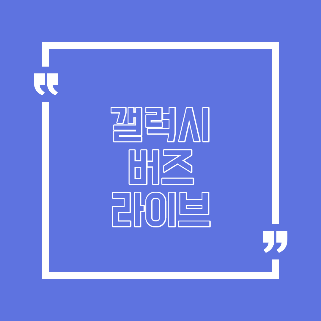  갤럭시 버즈 라이브 착용감 내용 가득