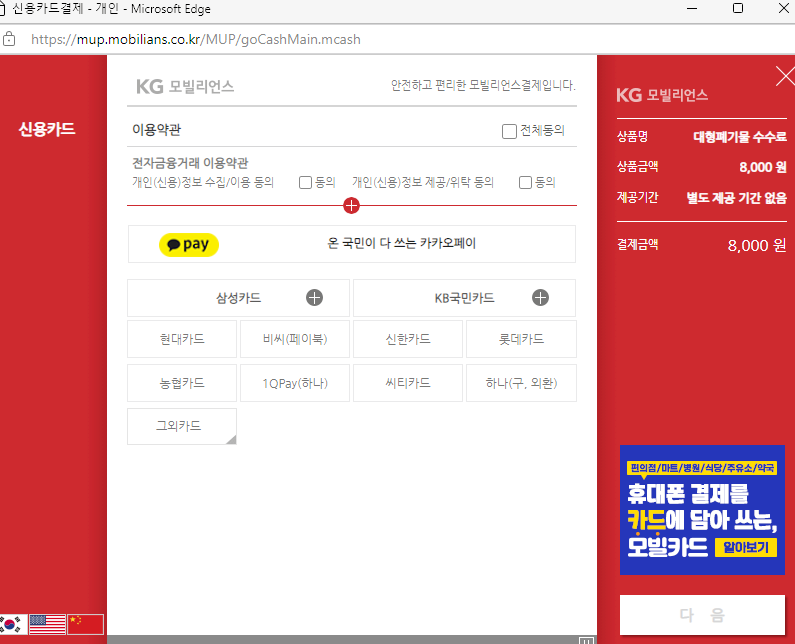 부천시 대형폐기물 인터넷신고 대형폐기물 인터넷 신고 및, 6
