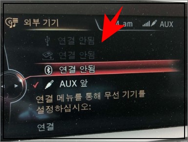 블루투스-연결-오류