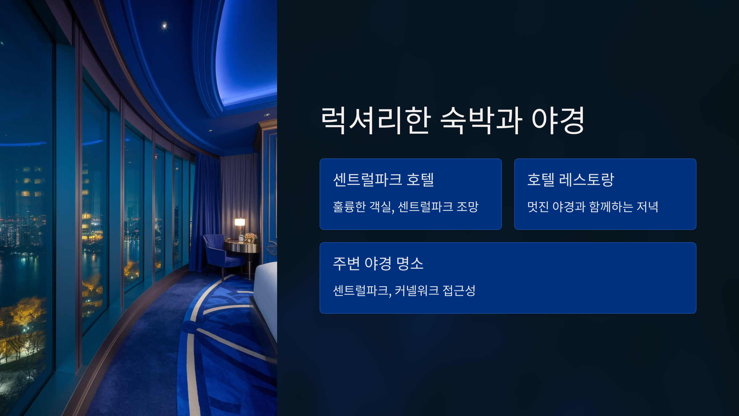 송도핫플여행 (8).png