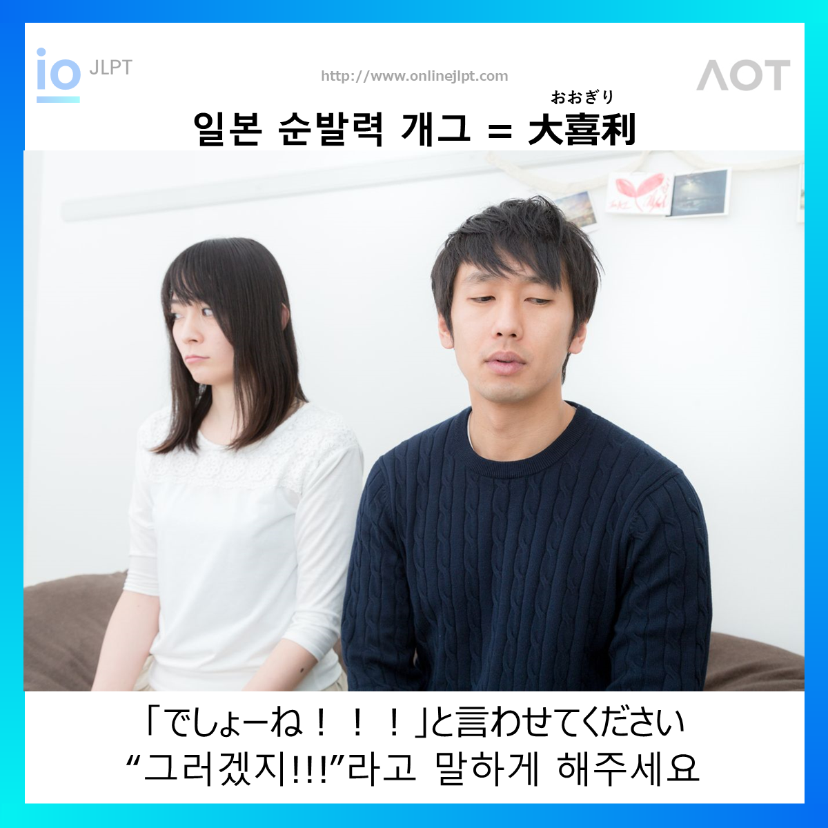  ［일본 순발력 개그 ］「でしょーね！！！」と言わせてください