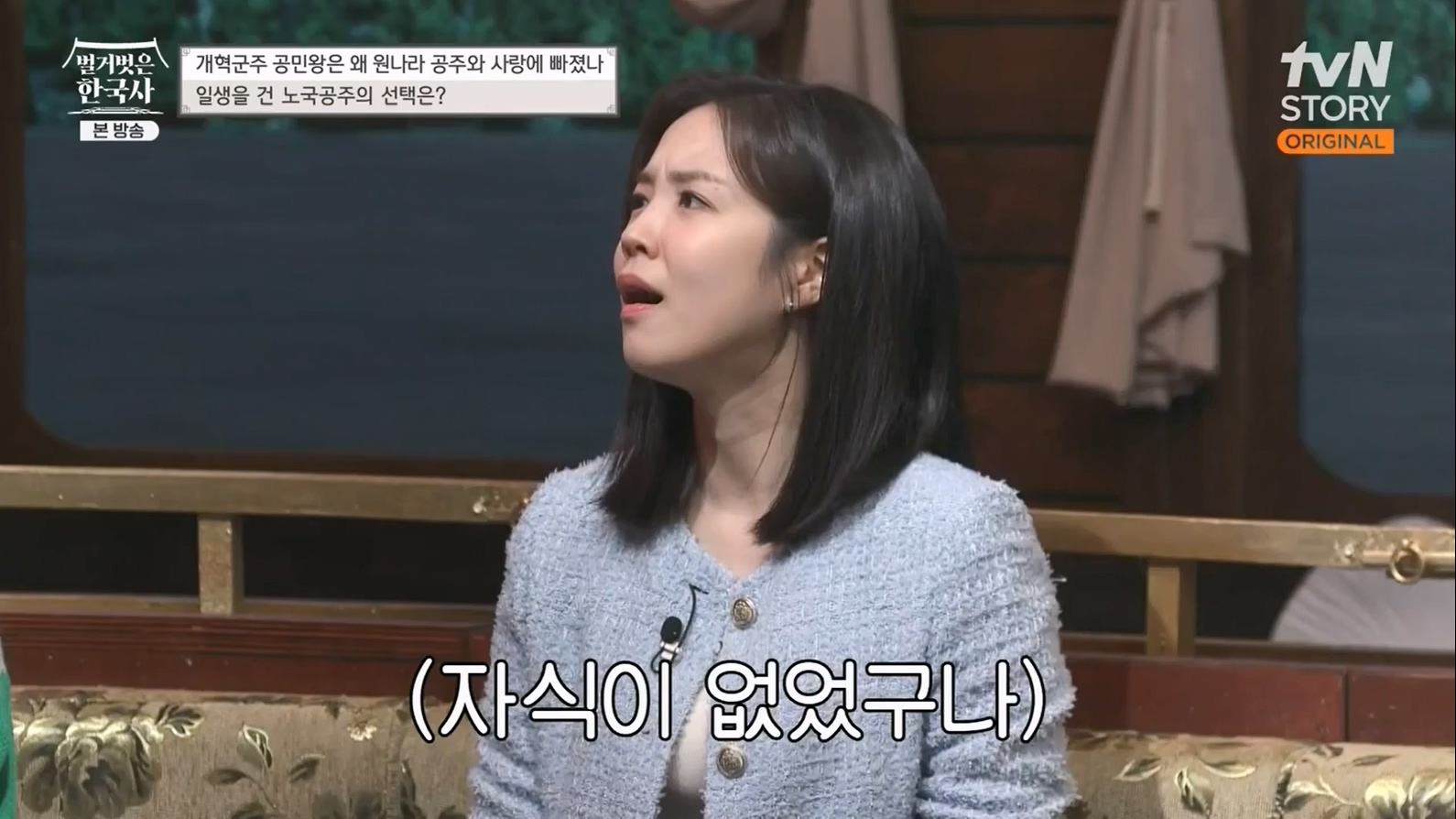 벌거벗은 한국사.E48.230323p-NEXT.mp4_20230713_213325.224.jpg