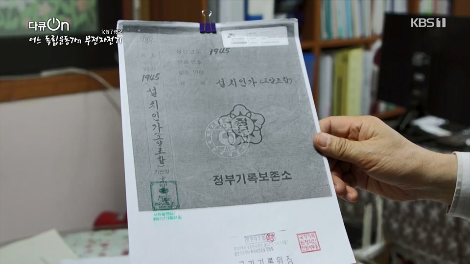 다큐 On.E202.230617p.H264-F1RST.mp4_20230622_210356.626.jpg