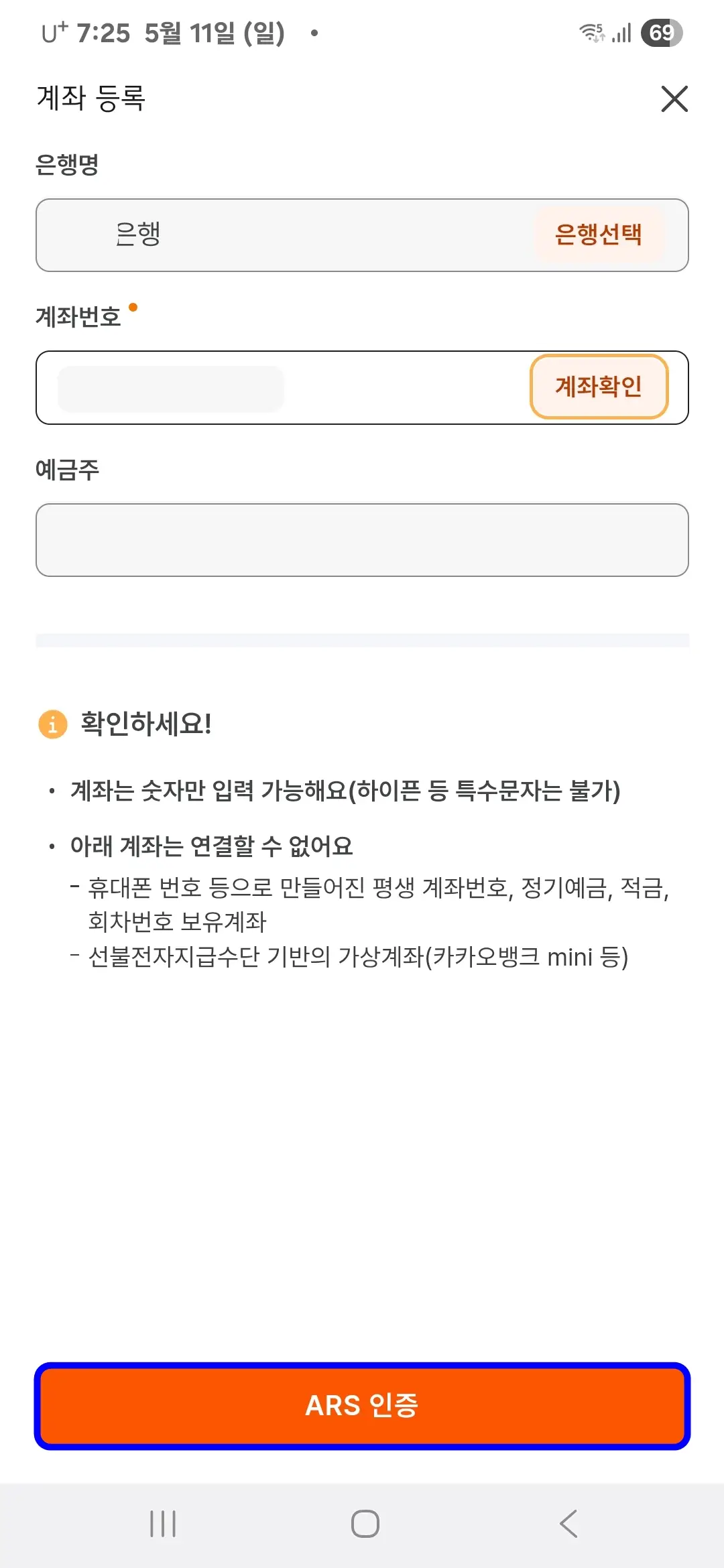 ARS 인증