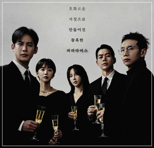 판도라 - 제조된 낙원