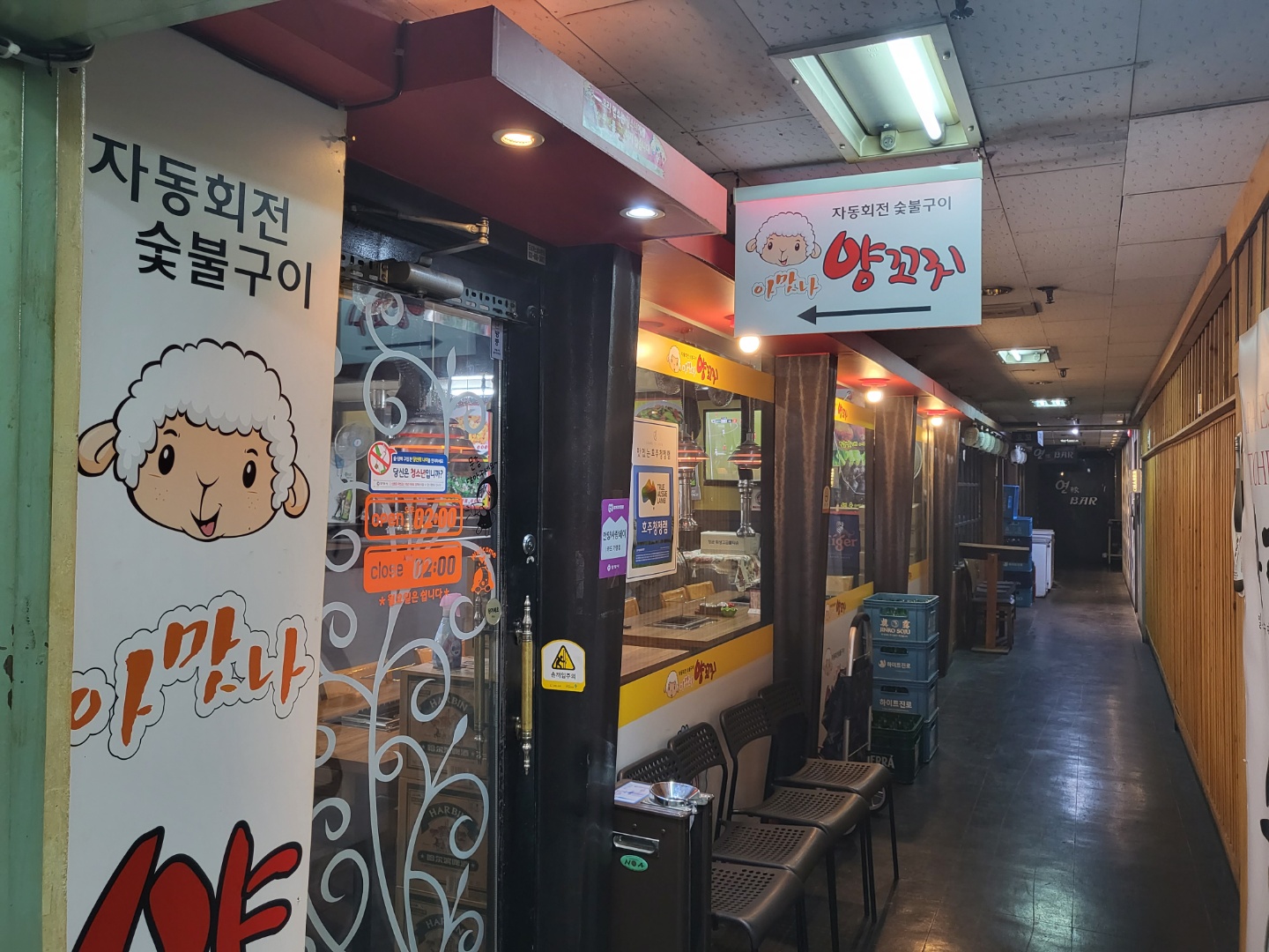  범계역 맛집 - 아맛나양꼬치