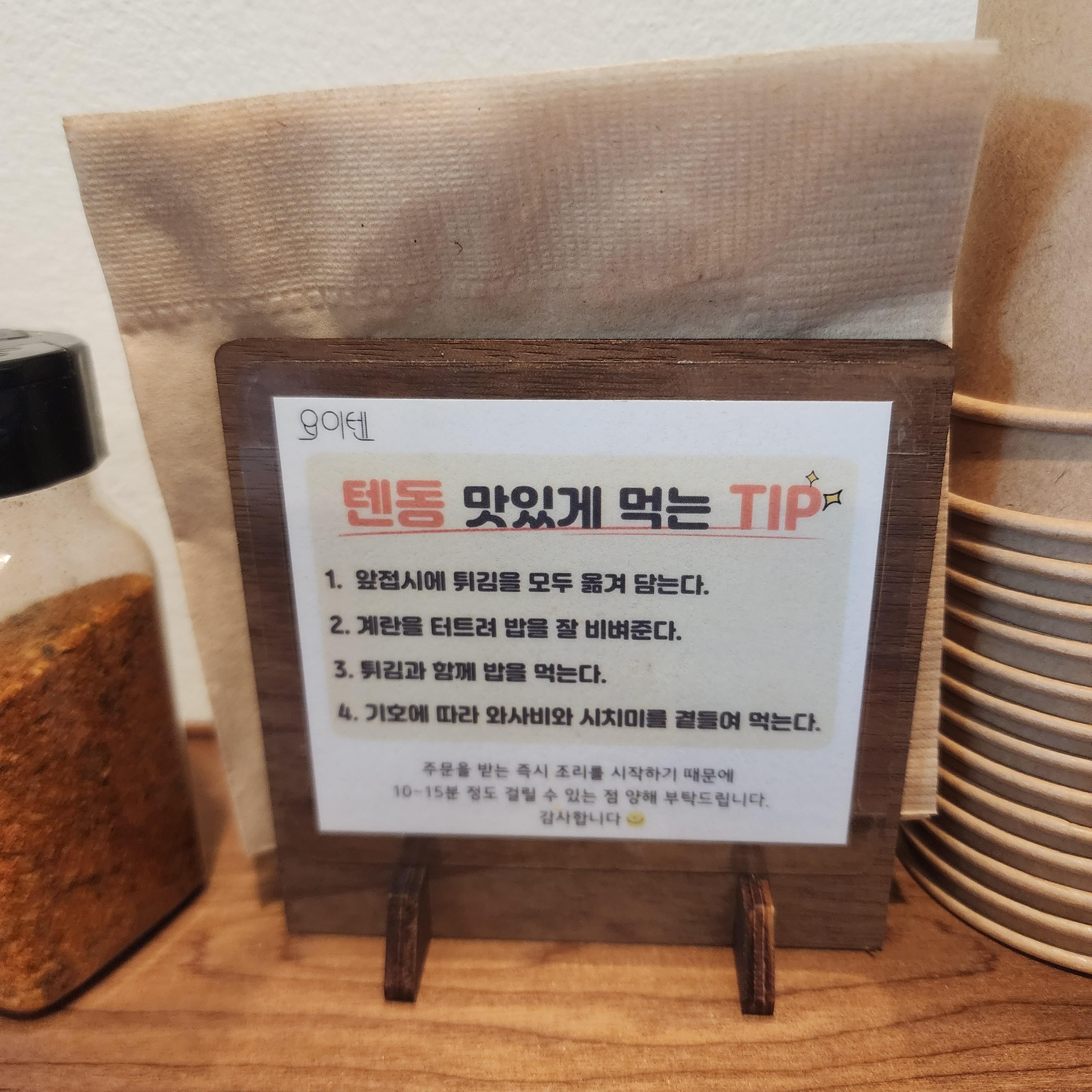 요이텐 관평점 이미지