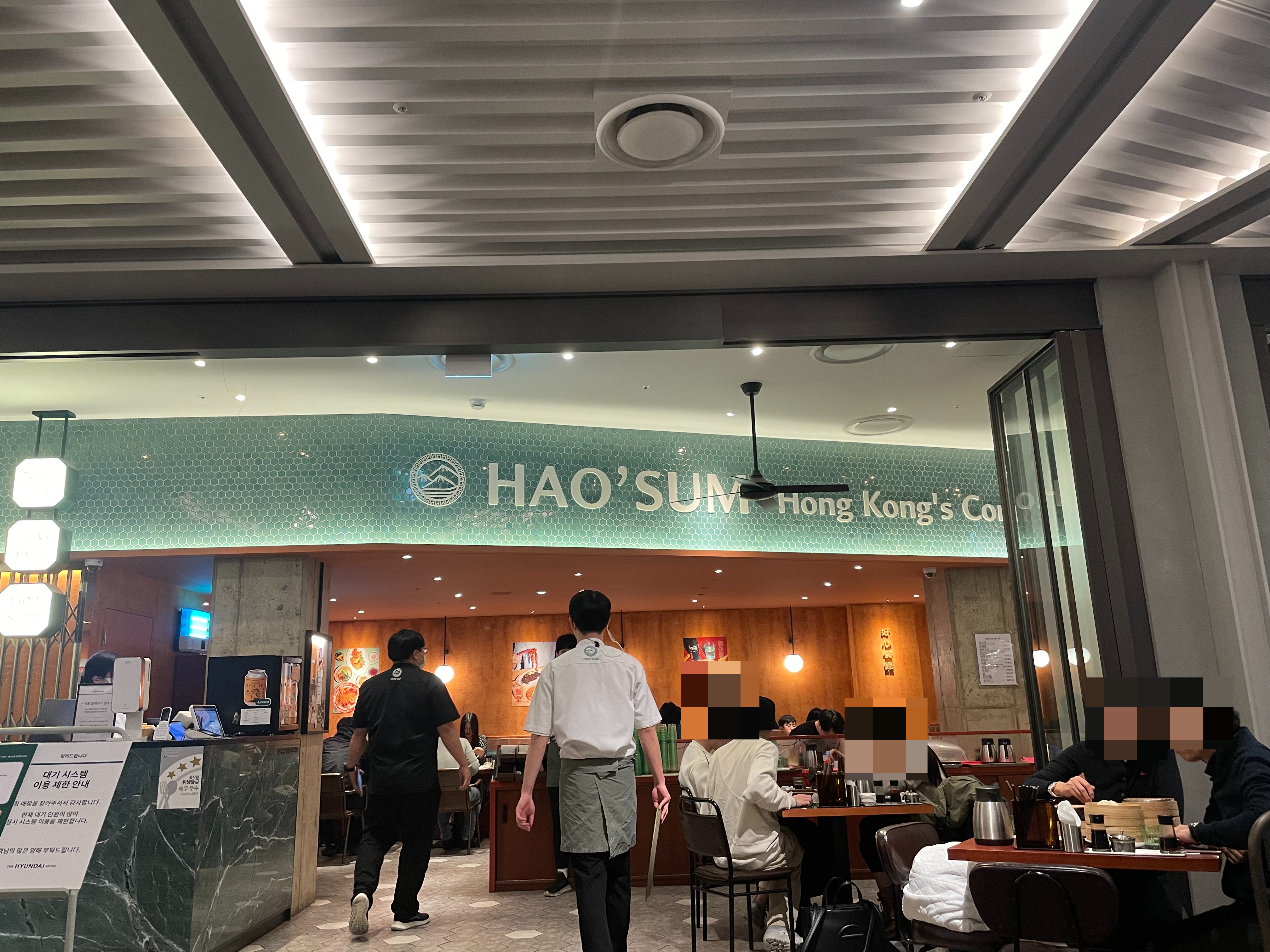 현대백화점 호우섬